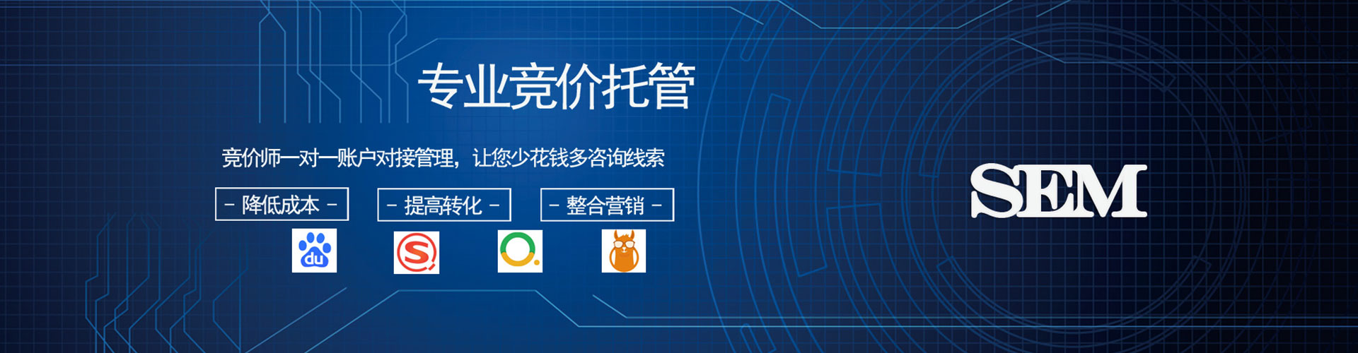 保定谷歌sem